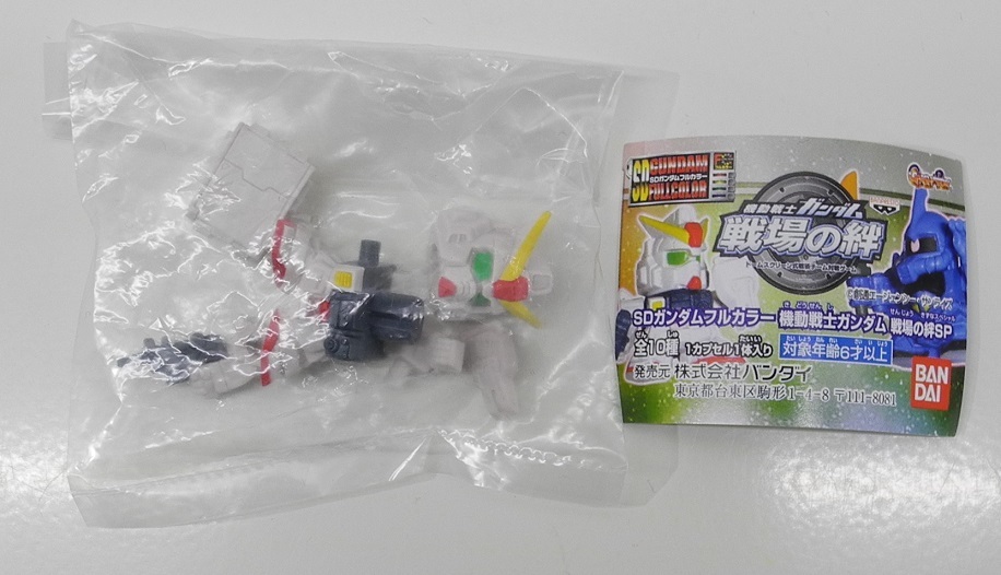 バンダイ SDガンダムフルカラー「陸戦型ガンダム」~戦場の絆SP ※小袋 バンダイ SDガンダムフルカラー「陸戦型ガンダム」~戦場の絆SP ※小袋