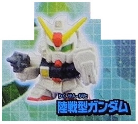 バンダイ SDガンダムフルカラー「陸戦型ガンダム」～戦場の絆SP ※小袋
