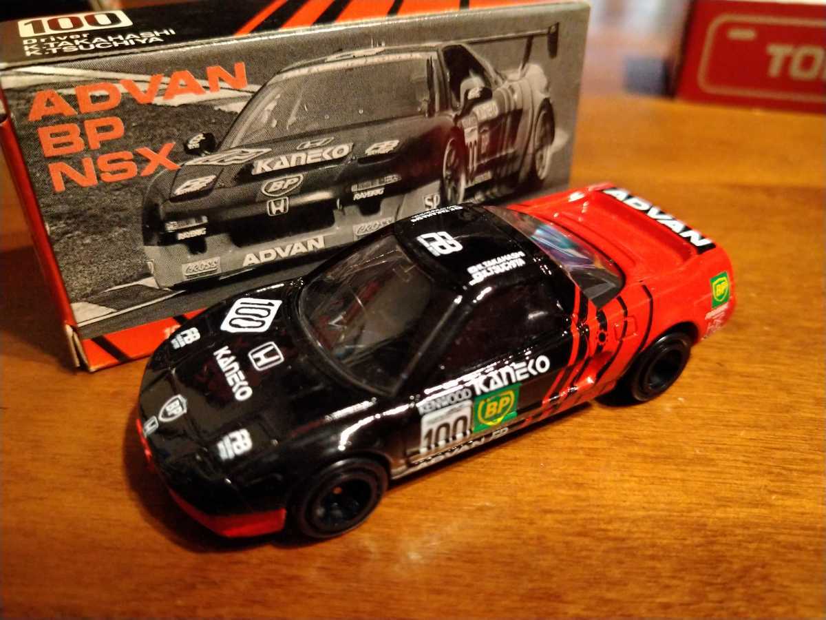 ADVAN BP NSX トミカ Yahoo!オークション - BP ADVAN advan」の落札相場・落札価格 nsx