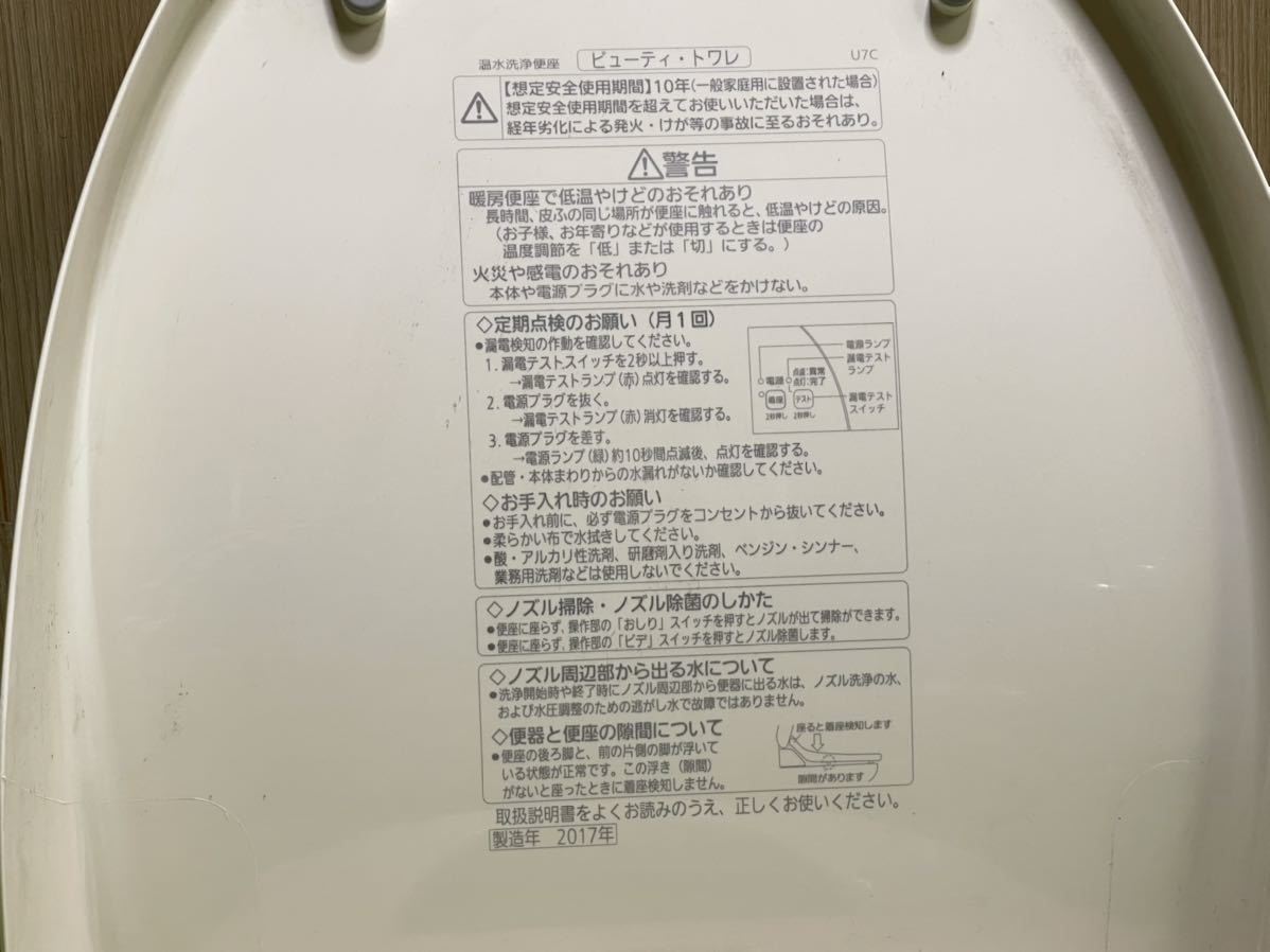 温水洗浄便座 パナソニック Panasonic ビューティ・トワレ | DL-RT20-WS(ホワイト) Panasonic（パナソニック） 瞬間式 ビューティ ビューティトワレ 温水 Panasonic(パナソニック) ビュｰティ・トワレ 住の森 [W(ダブル DL-RT50