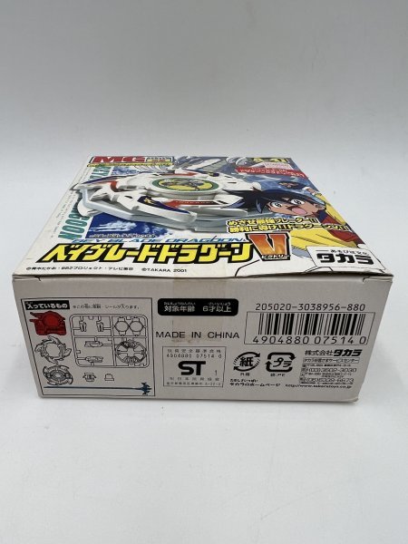 ○未使用/未開封/タカラ/爆転シュート/ベイブレード2002/ドラグーンV ○未使用/未開封/タカラ/爆転シュート/ベイブレード2002/ドラグーンV