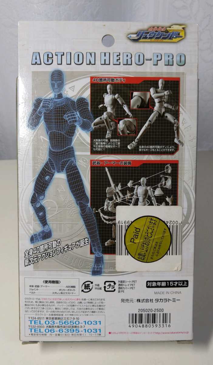 タカラトミー アクションヒーロープロ 魔弾戦記リュウケンドー Ahpリュウケンドー 全身４０箇所可動 新次元 フィギュア コミック アニメ 売買されたオークション情報 Yahooの商品情報をアーカイブ公開 オークファン Aucfan Com