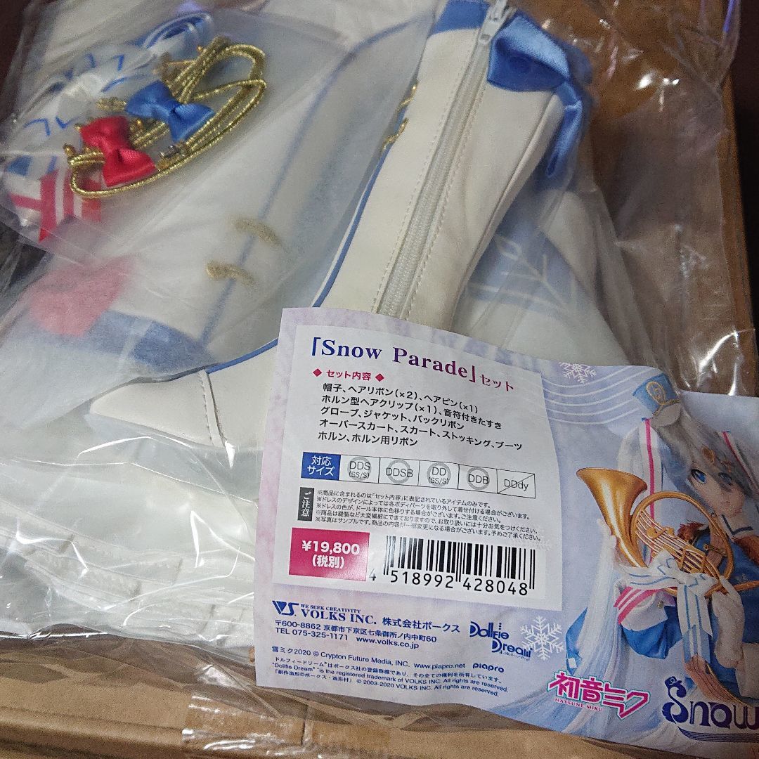  DD 雪ミク Snow Parade セット(その他)｜売買されたオークション情報、yahooの商品情報をアーカイブ公開 - オークファン その他