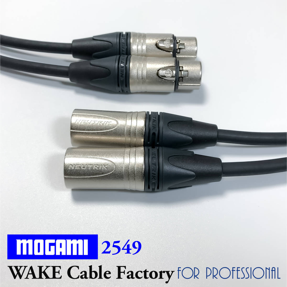 ☆ハイコスパ！MOGAMI2549☆XLRバランスケーブル3mステレオペア