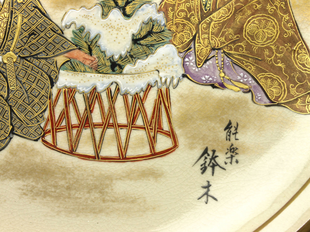 余韻】 九谷焼 石盛堂製 九谷胡山 翆山 造『能舞』 飾皿☆共箱 無傷美