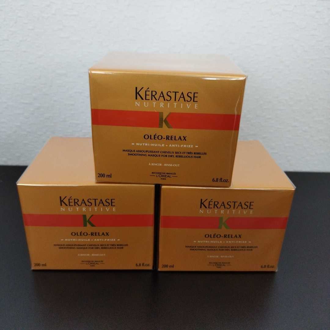 ケラスターゼ マスク オレオ NU リラックス オレオリラックス 200g