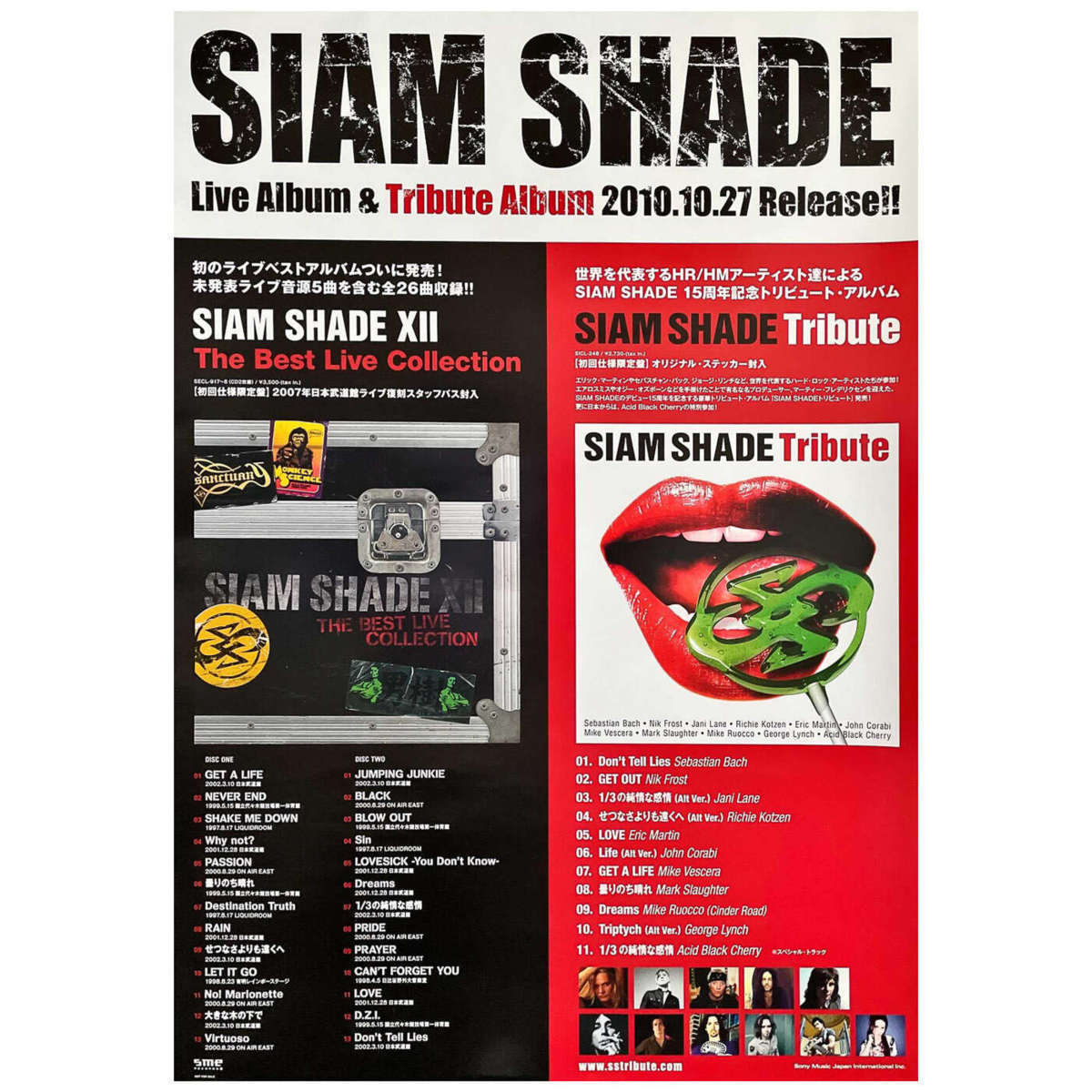 Siam Shade ポスター Siam Shade Tribute Xii The Best Live Collection シャムシェイド その他 売買されたオークション情報 Yahooの商品情報をアーカイブ公開 オークファン Aucfan Com Siam Shade ポスター Siam Shade Tribute Xii The Best Live Collection シャムシェイド その他 売買されたオークション情報 Yahooの商品情報をアーカイブ公開 オークファン Aucfan Com
