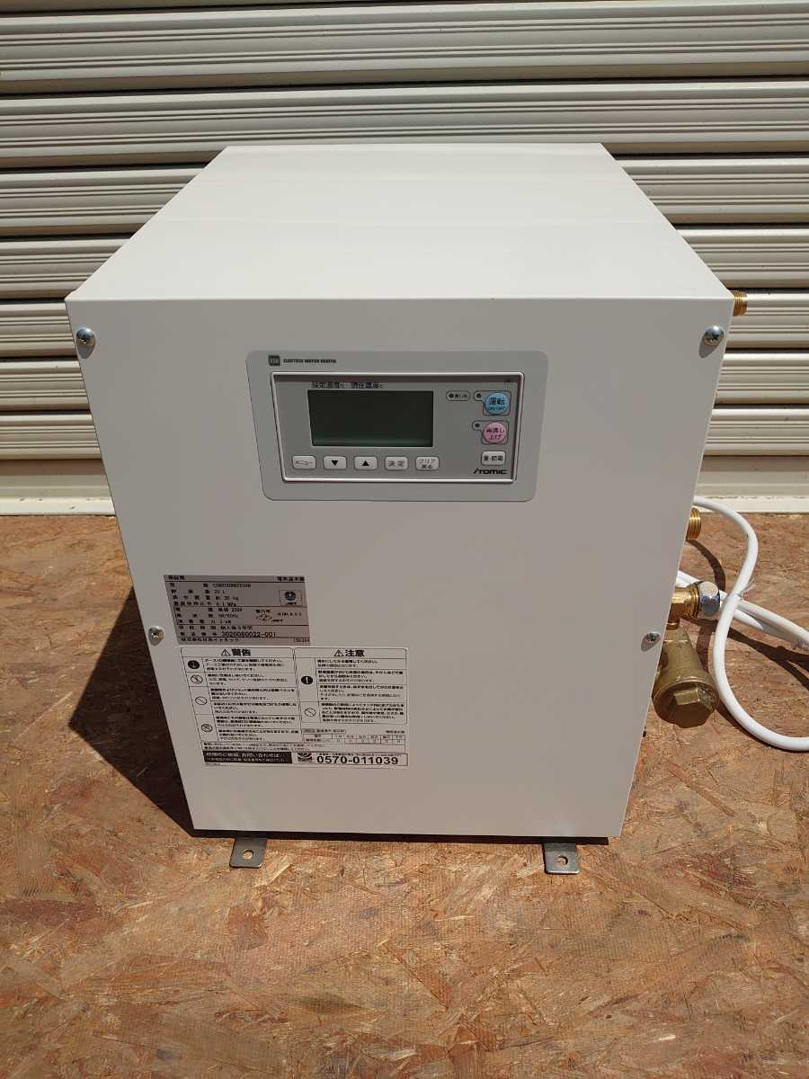【人気定番，本物保証】 2020年製 イトミック ITOMIC 小型電気温水器 単相200V 2 0Kw 20L ESN20BRN220D0(給湯設備)｜売買されたオークション情報、yahooの商品情報をアーカイブ公開 - オークファン 給湯設備