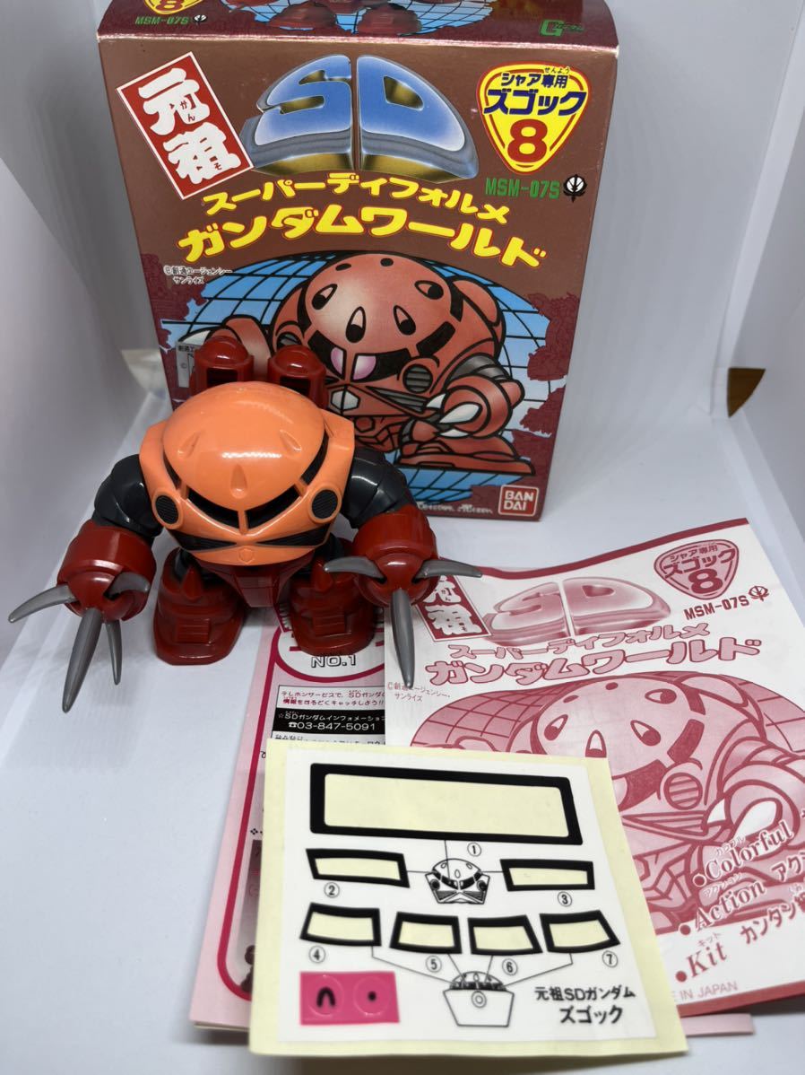 元祖SDガンダム 8 シャア専用 ズゴック スーパーディフォルメ ガンダム