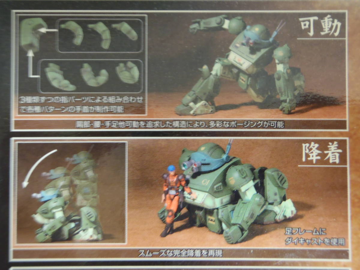 美品 装甲騎兵ボトムズ 1/18スコープドッグ withミクロアクション