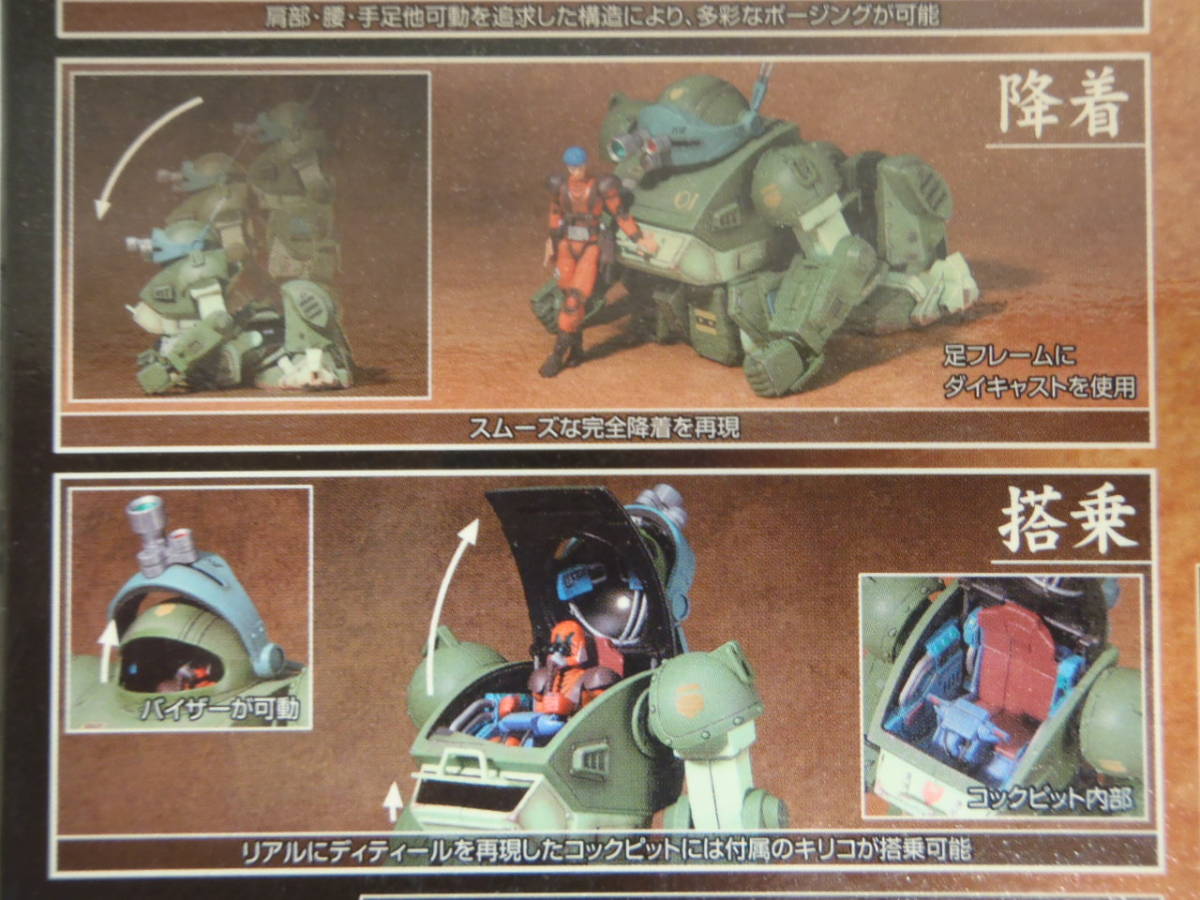美品 装甲騎兵ボトムズ 1/18スコープドッグ withミクロアクション