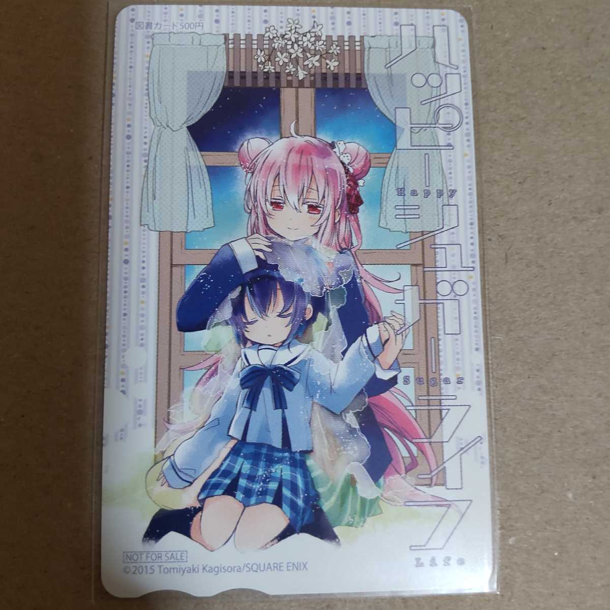 ハッピーシュガーライフ ハッピーシュガーライフのYahoo!オークション