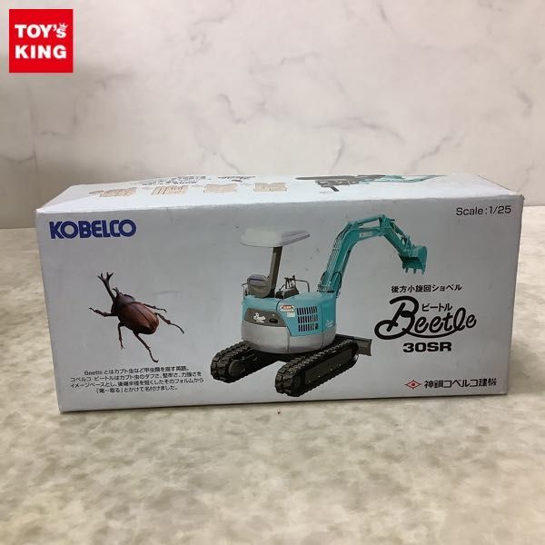 コベルコ建機 ユンボ KOBELCO Beetle 後方小旋回ショベル 神鋼 30SR 1