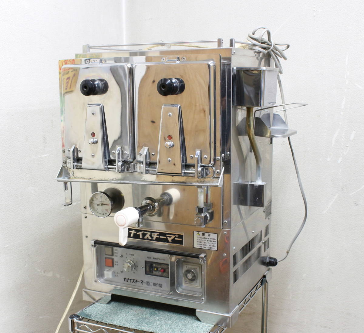 カナイスチーマー 蒸しタオル機 EL-2 理容道具 カナイ 蒸しタオル*おしぼり蒸し器 カナイスチーマー EL-2