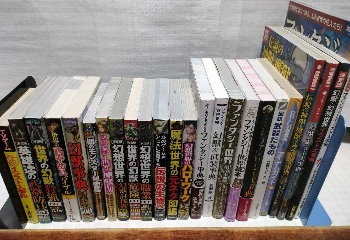 ファンタジー世界 設定資料集 幻想世界 事典 イラスト 等まとめ売り ゲーム設定資料集 売買されたオークション情報 Yahooの商品情報をアーカイブ公開 オークファン Aucfan Com