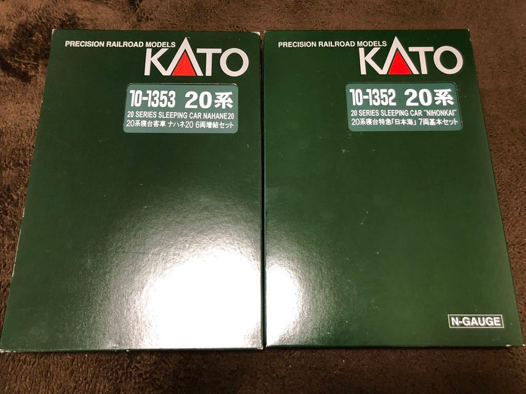 20系寝台特急「日本海」 基本＆増結セット | KATO(カトー) 10
