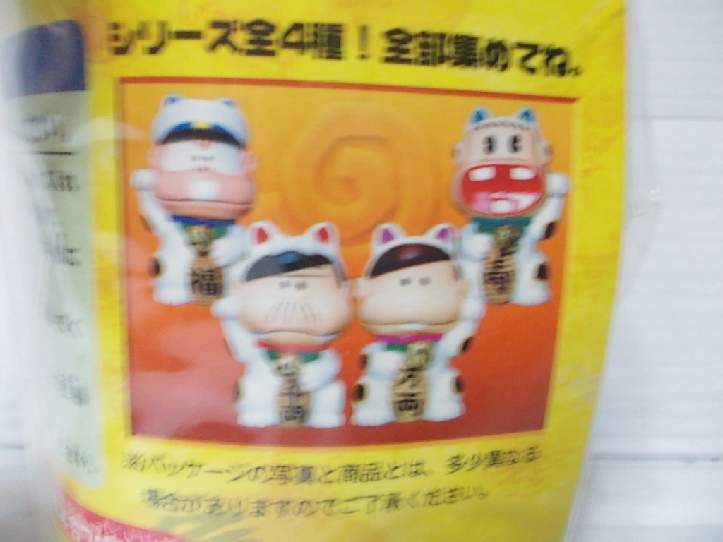 平成天才バカボン ピカットけん玉 4種セット 平成天才バカボン