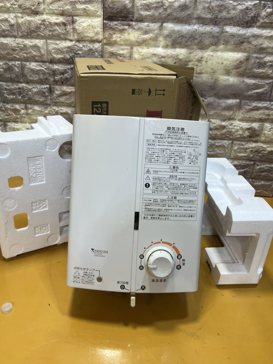 給湯器 KG-405SD ガスター RUS-V51RT 都市ガス ガス給湯器 リンナイ Rinnai TOKYO GAS 給湯器 ガスター KG-405SD 東京ガス RUS