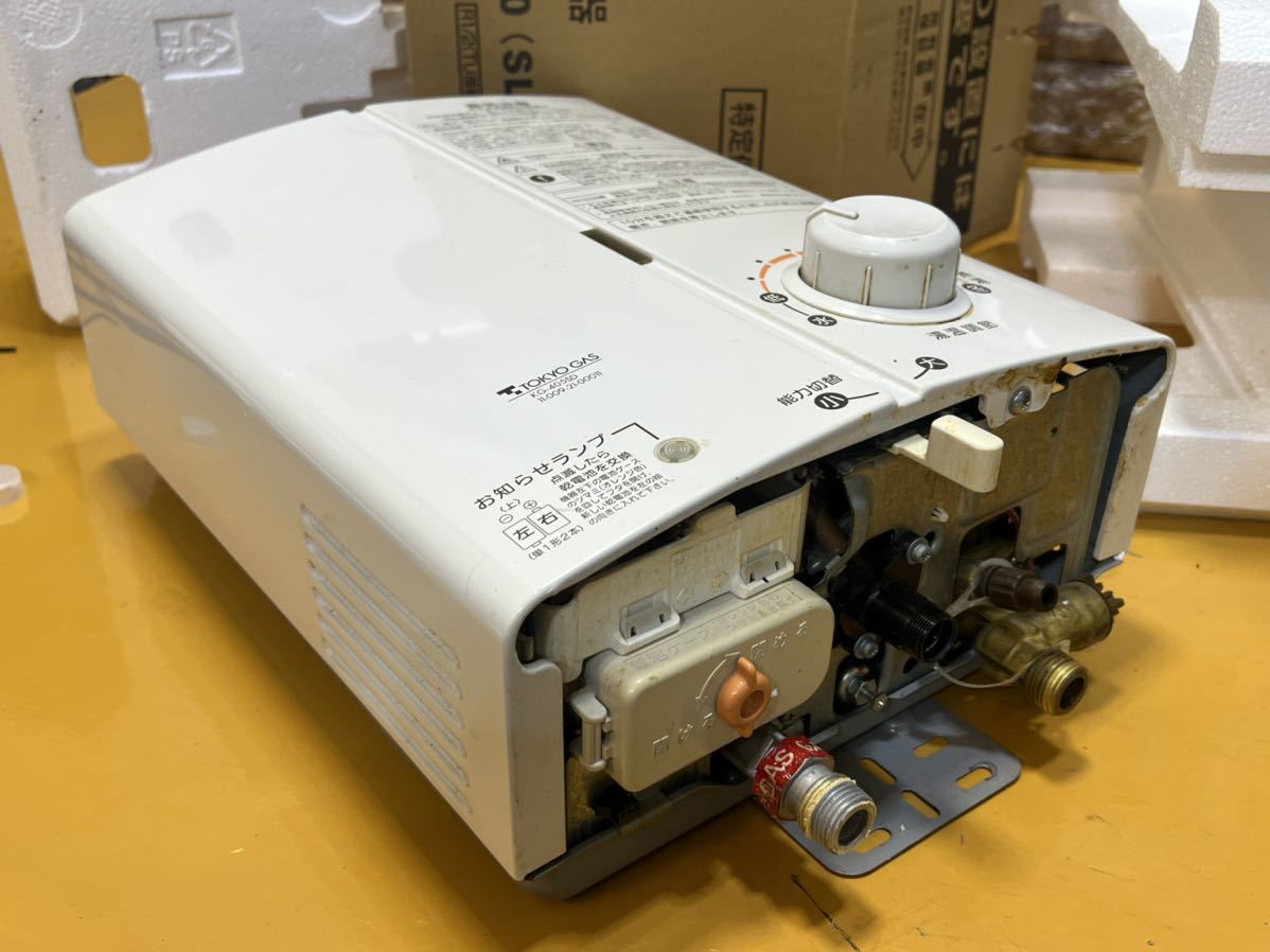 リンナイ Rinnai TOKYO GAS 給湯器 ガスター KG-405SD 東京ガス RUS