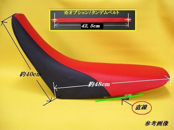中古バイクパーツ販売専門店アイラブモーターCRM250R(89') シート