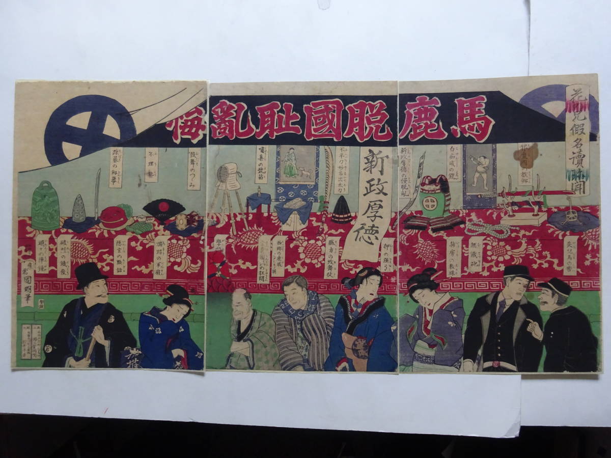 実力作家 渡辺俊明 墨彩詩書画 絵画 美術 芸術 肉筆画 墨彩画