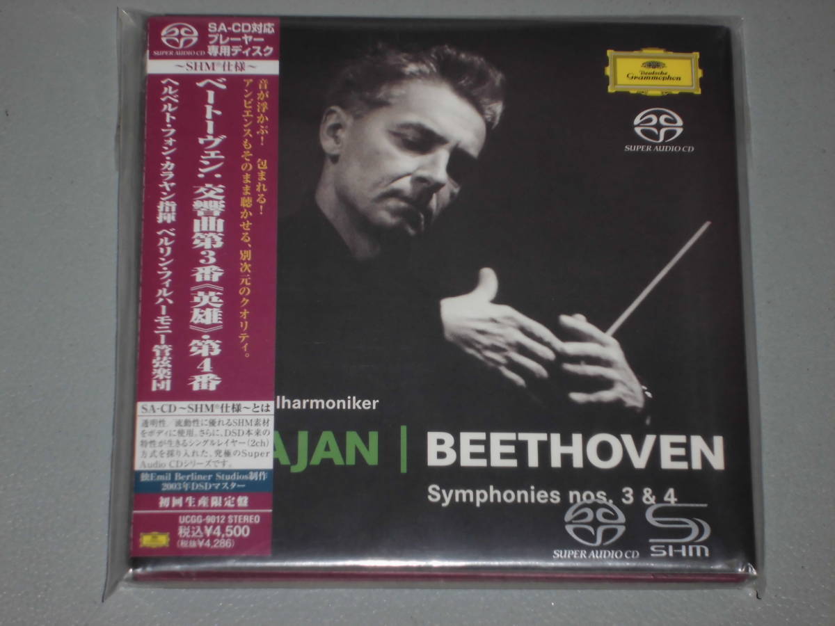  SACD シングルレイヤー/綴じブック型紙ジャケ仕様 ベートーヴェン:交響曲第3番 英雄 /第４番 カラヤン/BPO(交響曲)｜売買されたオークション情報、yahooの商品情報をアーカイブ公開 - オークフ 交響曲