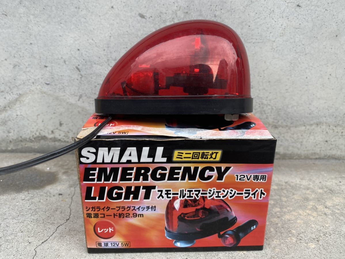  ミニ回転灯 レッド 点灯確認済(その他)｜売買されたオークション情報、yahooの商品情報をアーカイブ公開 - オークファン その他