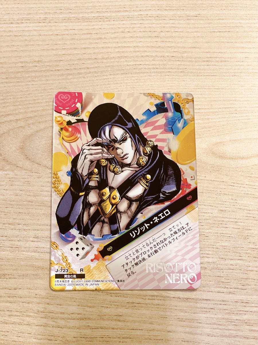 ジョジョの奇妙な冒険 ABC アドベンチャーバトルカード 『J-723
