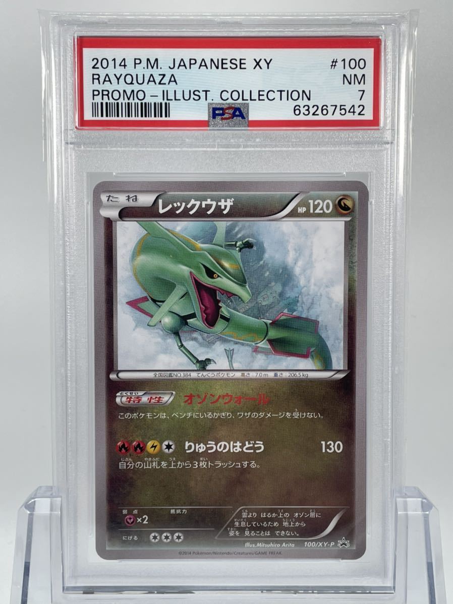 レックウザ ノブナガの野望 144⁄BW-P 2012 プロモ レックウザ ノブナガ