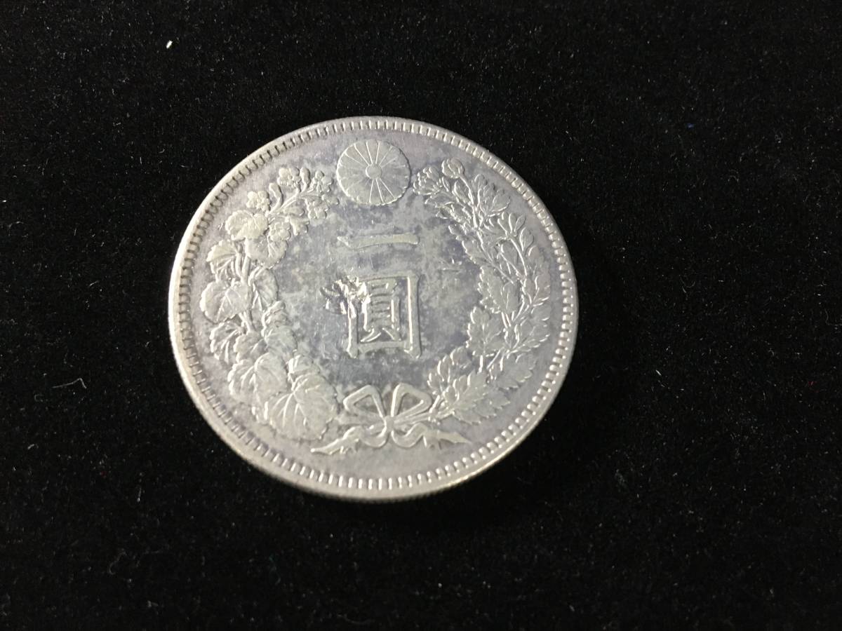 新一圓銀貨 明治38年 新1円銀貨（小型）明治38年 直径約38.1mm、重 
