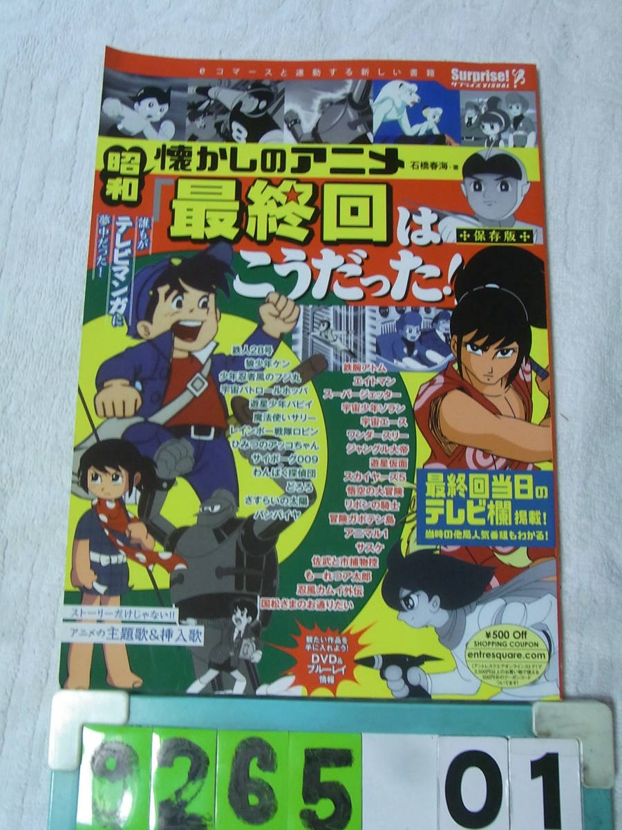 アニメ最終回の値段と価格推移は 53件の売買情報を集計したアニメ最終回の価格や価値の推移データを公開
