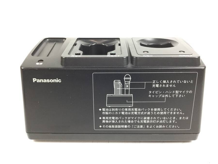 Panasonic WX-4100B パナソニック ワイヤレスマイクセット 充電器(WX