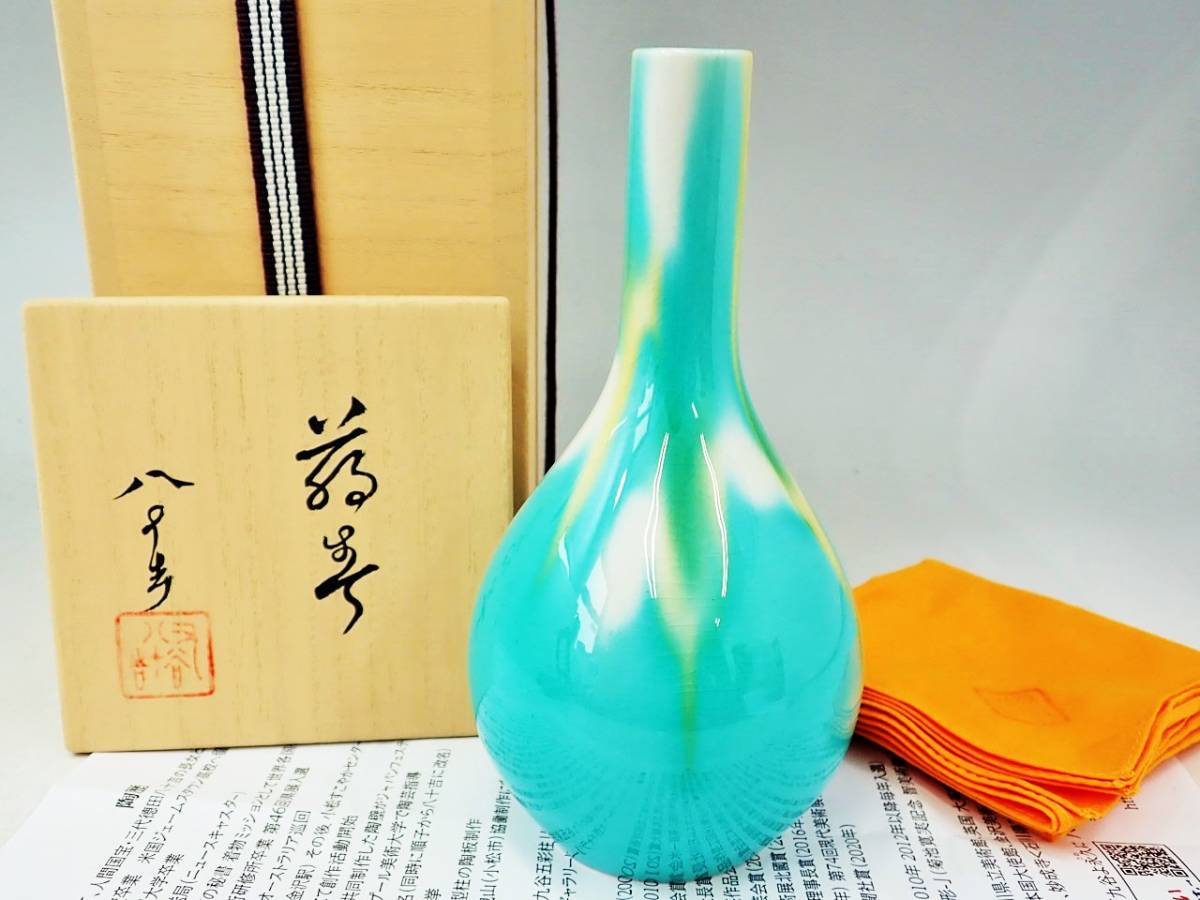 花入 九谷焼 九谷焼「彩釉瓶・萌春（ホウシュン）」四代 德田八十吉