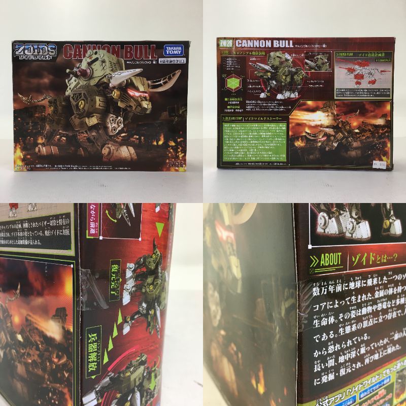 タカラトミー ZOIDS/ゾイドワイルド 5点セット 組み立て済み・未開封  