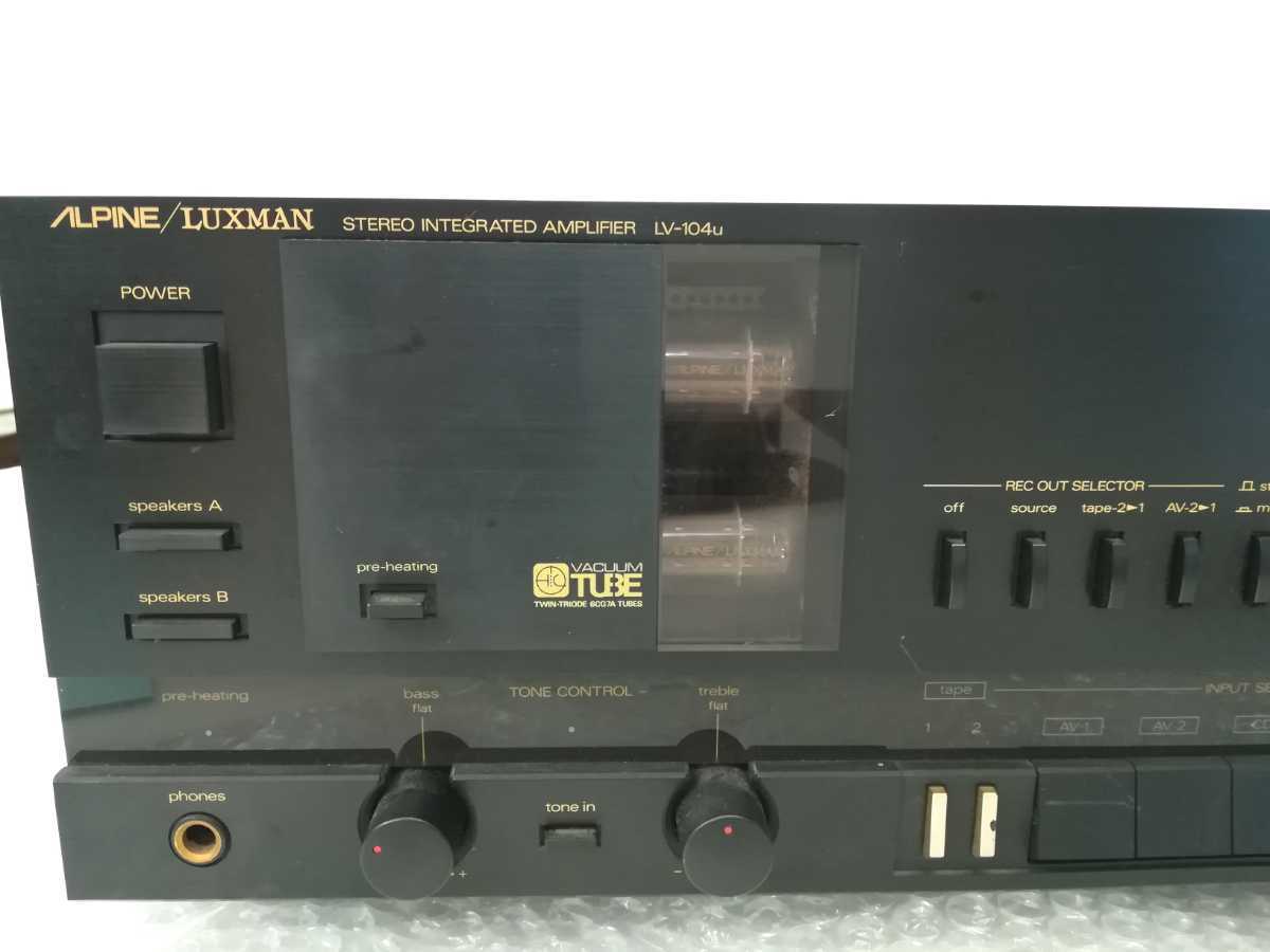 A25ecls0041/【通電確認済】ALPINE LUXMAN ラックスマン プリメインアンプ LV-104u 現状品 ALPINE&frasl;LUXMAN - プリメインアンプ IIIkun_15の アルパイン&frasl;ラックスマン A