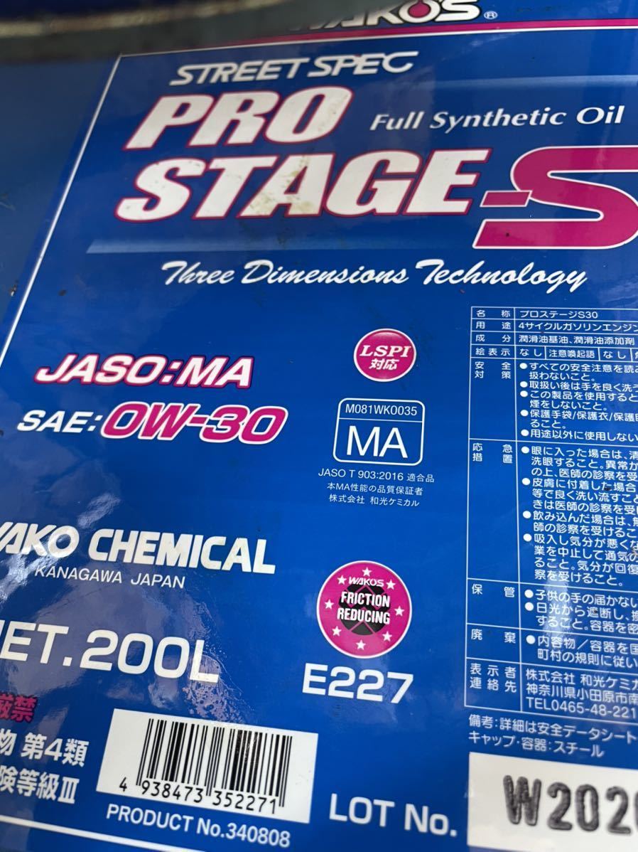 ワコーズ プロステージS | プロステージ PRO-S30 0W-30 0w－30の通販 ⁄