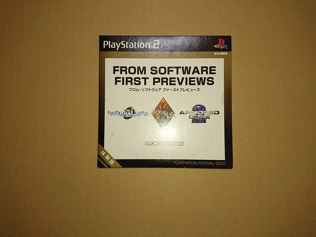 PS2 FROM SOFTWARE FIRST PREVIEWS フロム ソフトウェア ファーストプレビューズ(その他)｜売買された ...