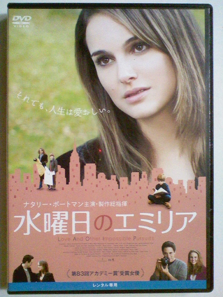 Dvd 水曜日のエミリア ナタリー ポートマン リサ クドロー スコット コーエン チャーリー ターハン ドラマ 売買されたオークション情報 Yahooの商品情報をアーカイブ公開 オークファン Aucfan Com