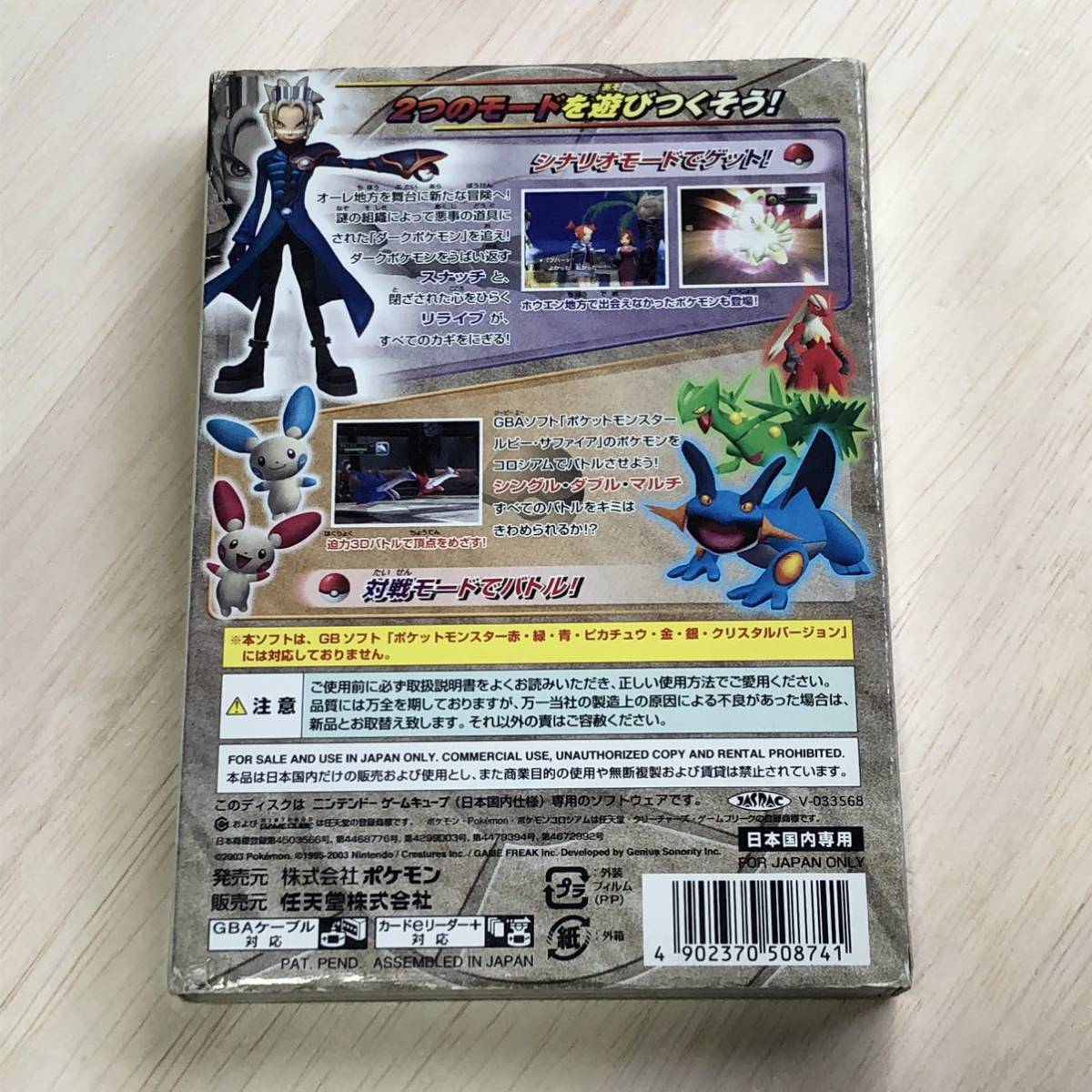 ポケモンコロシアム ゲームキューブ ソフト 任天堂 メモリーカード無し アクション 売買されたオークション情報 Yahooの商品情報をアーカイブ公開 オークファン Aucfan Com