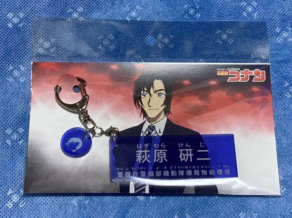 名探偵コナン キャラクター紹介アクリルキーホルダー 萩原研二 ハロウィンの花嫁 その他 売買されたオークション情報 Yahooの商品情報をアーカイブ公開 オークファン Aucfan Com