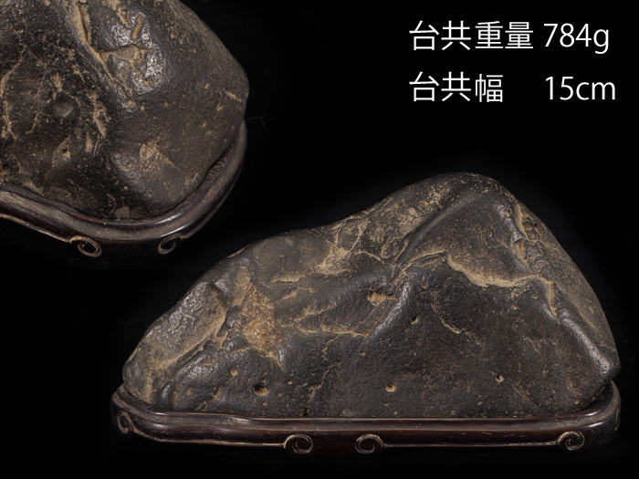 夢工房】時代 鑑賞石 （2） （ 盆景 盆石 水石 ） HB-257 原石 科学