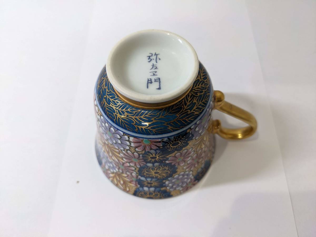 保管品 弥右ェ門作 ペア カップ＆ソーサー 有田焼 保管品 弥右ェ
