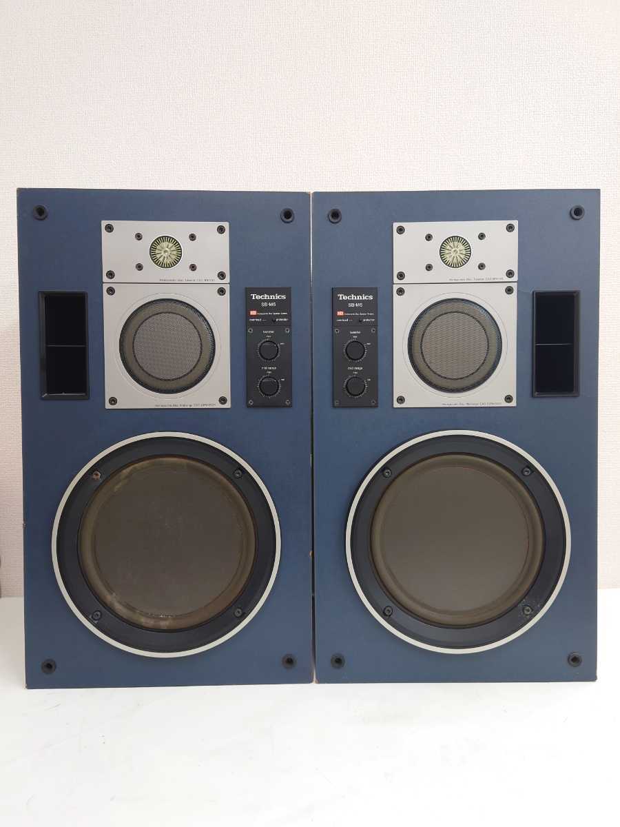 音出し確認済み】テクニクス Technics SB-M5 ペアスピーカー