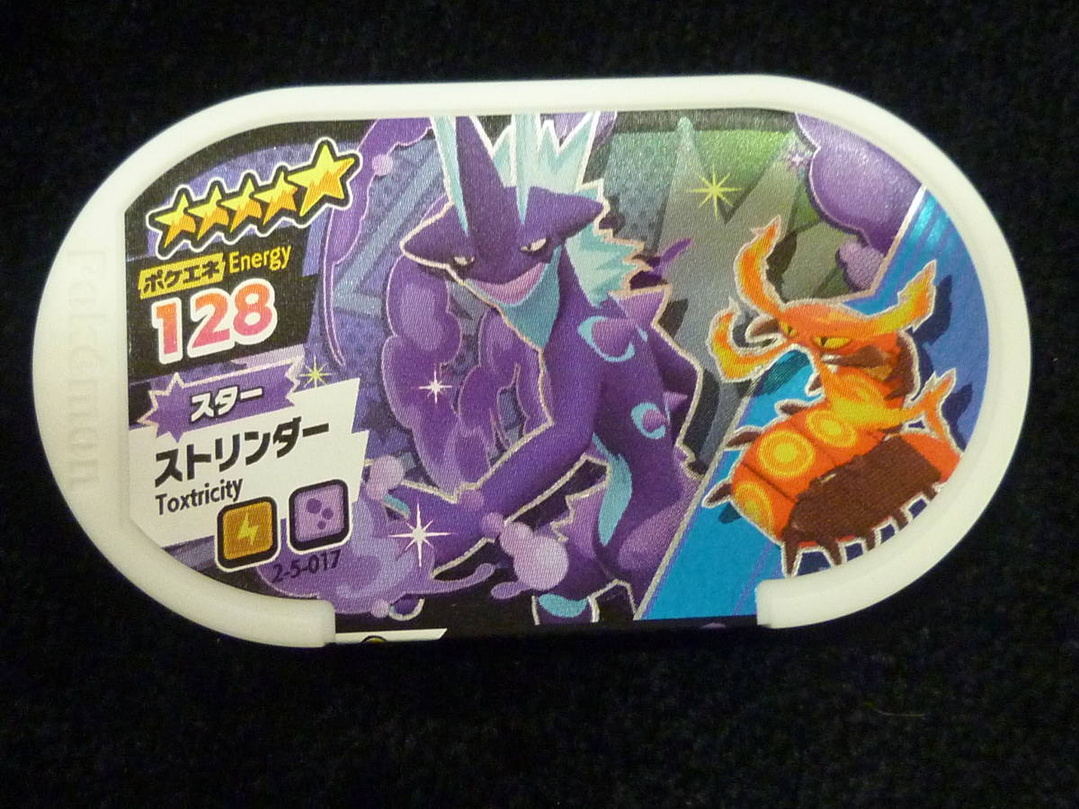 ポケモンメザスタ メザスタ スーパータッグ5弾 5 スター ストリンダー ローな姿 ヘドロウェーブ タッグ技 マルヤクデ ポケモントレッタ 売買されたオークション情報 Yahooの商品情報をアーカイブ公開 オークファン Aucfan Com ポケモンメザスタ メザスタ スーパータッグ5弾 5 スター ストリンダー ローな姿 ヘドロウェーブ タッグ技 マルヤクデ ポケモントレッタ 売買されたオークション情報 Yahooの商品情報をアーカイブ公開 オークファン Aucfan Com