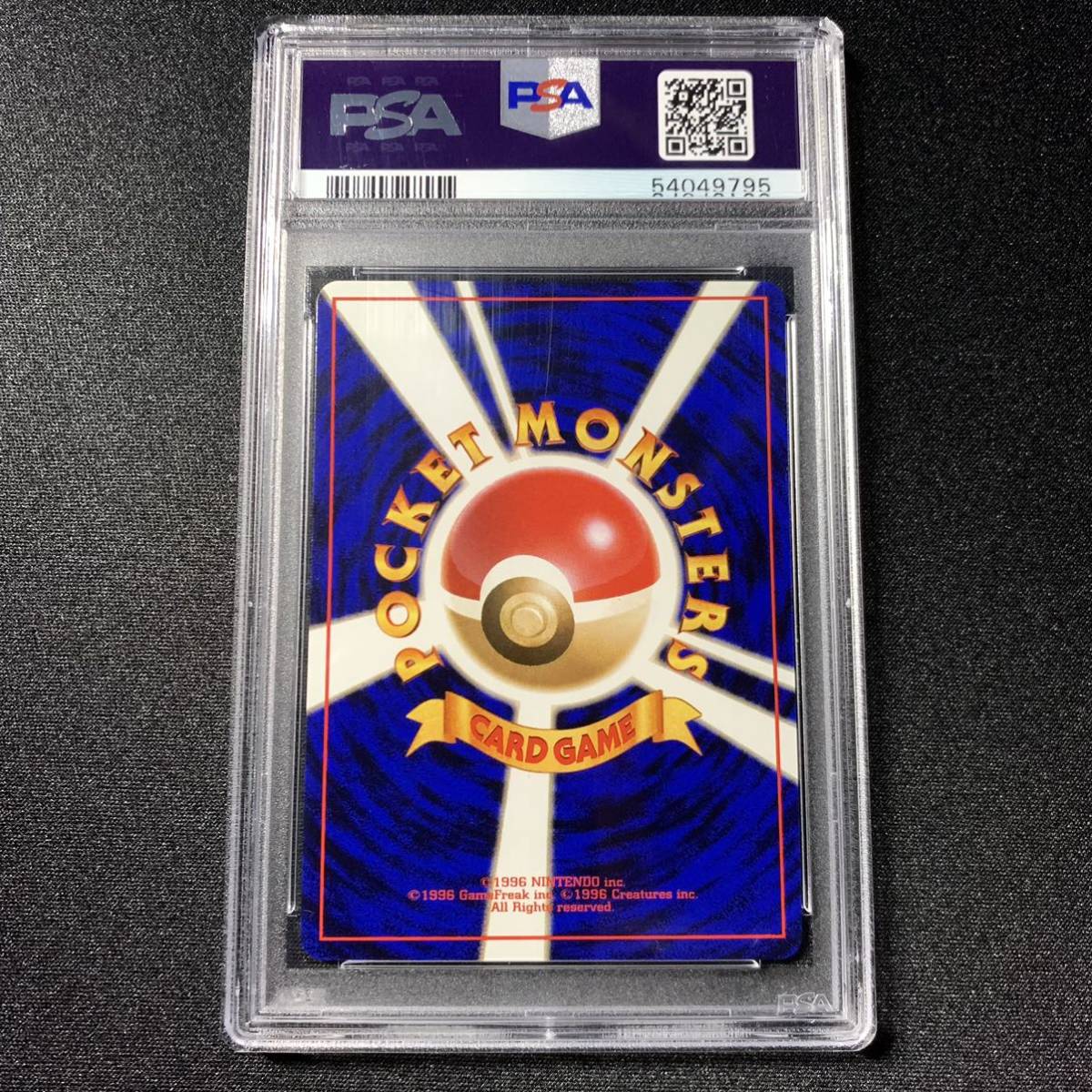ポケモンカード 旧裏 ゼニガメ PSA10 マークあり 第1弾 拡張パック