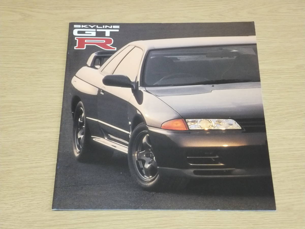 限定セール，最新作 日産自動車 E-BNR32 R32型 スカイラインGT-R 後期カタログパンフレット 1994年7月発行版(スカイライン)｜売買されたオークション情報、yahooの商品情報をアーカイブ公開 - オークファン スカイライン