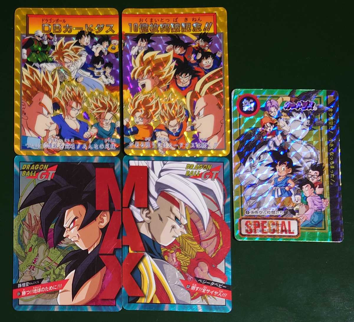 ドラゴンボール カードダス 10億枚突破記念 など 5枚セット