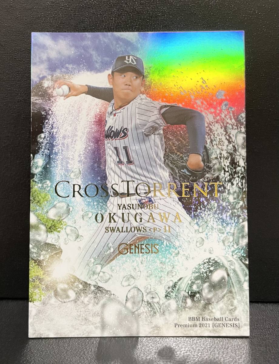 BBM 2021 GENESIS 山田哲人 20枚限定 クロス 直筆サインカード BBM