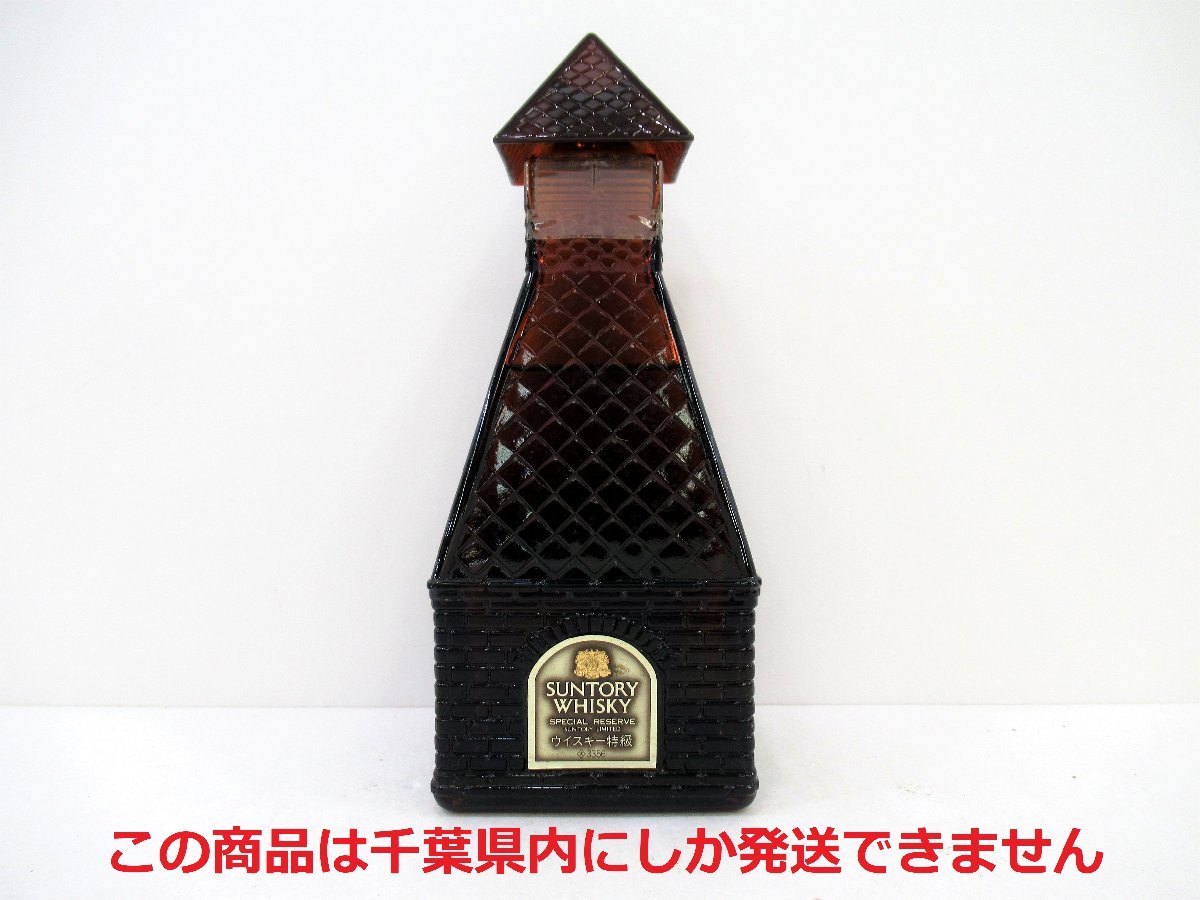 サントリー 古酒 スペシャルリザーブ ウイスキー SUNTORY リザーブ 