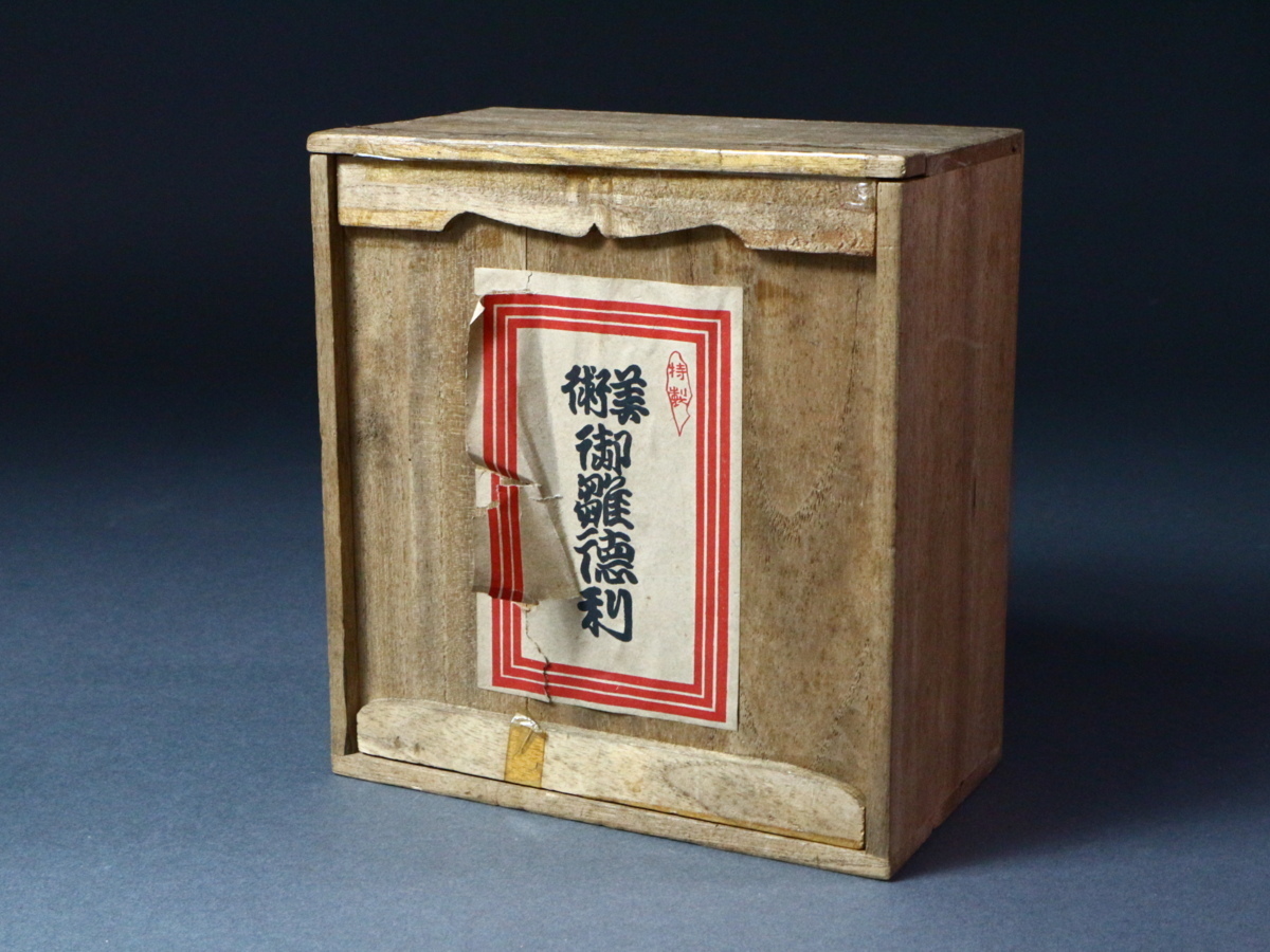 時代雛道具 御雛徳利 共箱 乳白ガラス 祝具 雛人形 雛飾り 節句飾り